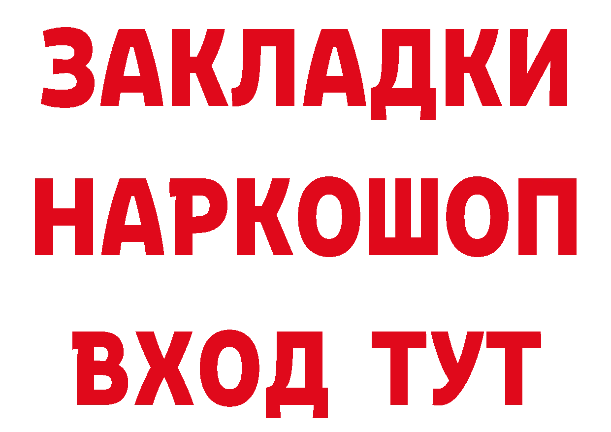 ГАШ Изолятор онион сайты даркнета МЕГА Гремячинск